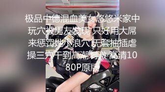 超美身材极品女神『Yuri』房间角落都留有性爱痕迹 无套各种操 快射时插嘴里口爆