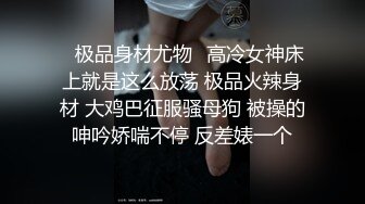 STP24921 最新非常极品玲珑曼妙网红美少女▌安安老师 ▌皮革裙网袜色诱哥哥 挺翘粉乳樱桃粒 假阳具插得好爽