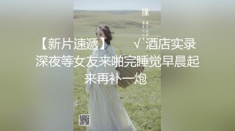 6/13最新 替出国兄弟好好照顾他漂亮女友忍不住抱紧狠狠爆肏内射啪VIP1196