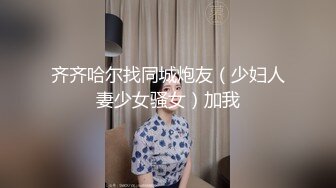 皇家华人 km-009 素人女优专访实录-苡若