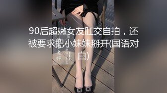 年末來了個王炸，曾經面試過北影的極品大美女，【冷冷要命】，臉蛋精緻高級，氣質一流，蝴蝶逼模特身材黑絲，完美女神必看