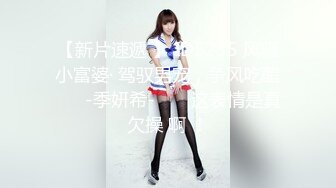 果凍傳媒 GDCM021 拜精少女 王玥(椿芽)