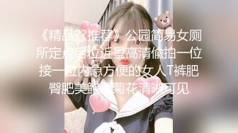 巨乳in… 高傲丰满乳房 大白天的密室调教性交×8人×8发