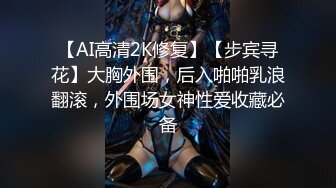 女神猎杀『XBT』性爱约炮私拍增强版爆操魔都欲姐 蜜桃臀少妇 怒操干喷水 没人住内射了20V (2)