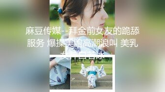 【AI高清2K修复】【李寻欢探花】喜欢玩调教黑衣网红妹子，翘起屁股深喉口交