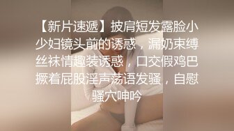 手法相似 眼镜妹极品大胸 脱光后判若两人 淫荡小娇娃 舌吻啪啪激情如火