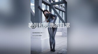 【新片速遞】   【极品性爱❤️绿帽性爱狂】推特约炮女神『露娜』换装情趣内衣约炮勇猛单男宾馆做爱 扒开骚逼怼着爆操她 高清1080P版 