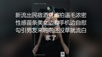 激情情侣自拍❤️超漂亮的美女主_持人被调J成小母G