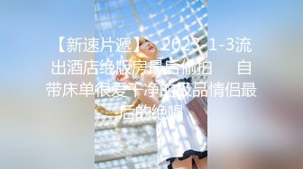 【新速片遞】⭐⭐⭐9.5小时爆帖，【小鱼塘】校花女神，套狗链玩道具~骚舞扒逼~美，身材一级嫩妹今天玩得花样真是多啊⭐⭐⭐[12.3G/MP4/09:28:12]