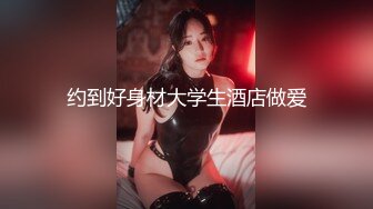 哈尔滨骚娘们果果自拍啪啪和集 皮肤白皙 极品大奶子 粉嫩的无毛鲍鱼