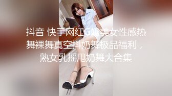 【极品稀缺 高级玩法】重金砸各种求包养女系列 指挥调教古城00后小嫩模各种骚 各种挑逗 展示技能 故事感极强 超精彩 (1)