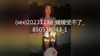 (sex)20231130_媛媛受不了_850538043_1