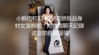 优雅气质尤物御姐女神 头等舱空姐下班赶紧跑到酒店里来服务金主爸爸，高攀不起的空姐被当母狗一样的操