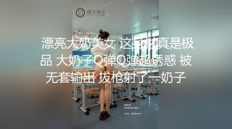 【无情的屌】，美女纷至沓来，无缝衔接，抬头舔逼女神娇喘，白皙肉体被蹂躏高潮阵阵