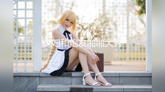 【杏吧】妮蔻秘书为老板服务