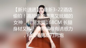 【176模特身材~神仙颜值】★☆高贵又娇羞，清新脱俗，算得上一股清流，难得全脱了，兄弟们不要错过收藏吧 (9)