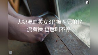 狂点映像CP-009被雨水打湿的巨乳少妇