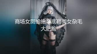 ✅清纯白丝少女✅可爱白丝双马尾小母狗 翘起小屁股 乖乖扒开小嫩穴让大鸡巴插入，清纯诱惑完美结合， 多角度完整版