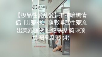 ⚫️⚫️云盘高质露脸泄密！渣男分手求和被拒，怒爆活泼开朗前女友性爱露脸自拍，野战口活啪啪各种淫态，非常反差