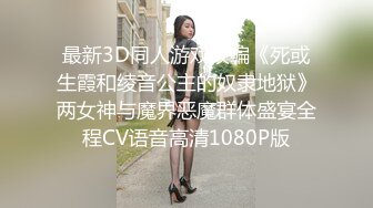 新流劲爆万人求档OnlyFans网红男女通吃SM调教御姐maya女王订阅第二季~绳_缚虐乳拘_束强制高潮鞭 (12)