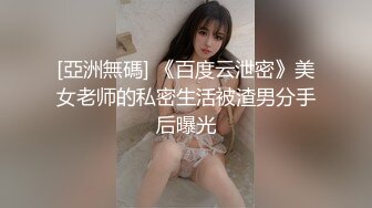 【新片速遞】 黑丝妹子撅着屁屁 被巨根爆菊花 边操边流淫水 最后被内射 精液有点稀啊