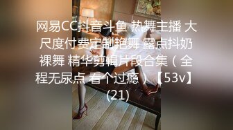 STP18769 【今日推荐】麻豆传媒映画华语AV剧情新作MD0133-运动女孩初登场 色色的纸牌调教游戏 新星黎星若