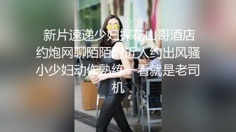 优雅韵味美人妻皮肤白皙 被相好的大鸡巴猛操小嫩B