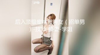 [ed46]香蕉視頻傳媒 JDSY-062 櫻空桃桃 落榜弟弟勾引寂寞大嫂