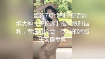 19岁大胸妹子 “怎么这么大” “我遗传我妈”完美露脸完整版 