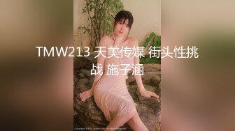 【新速片遞】《反差女神☀️泄密》爆炸伤害！前女团成员盛世容颜极品模特chung私拍被金主包养大玩SM性爱3P出道即巅峰完整版