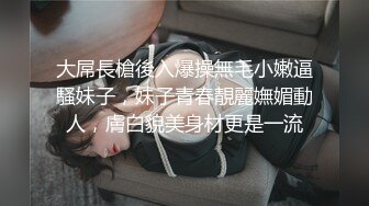 ♈反差网红主播♈穿着牛仔裤黑丝就来赴约的D音小主播，该说不说 身材确实不错，翘起小翘臀被金主大哥后入