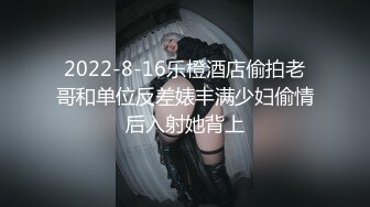 胆子超级大 手机直接放到屁股底下偷拍漂亮妹子的鲍鱼