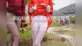 ★☆全网推荐☆★香港兰桂坊酒吧厕所偷拍 激情男女无视场所性爱 视频热度冲上香港热搜榜！