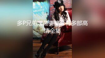 [2DF2] 源码高清录制《小树哥酒店探花》约嫖高颜值气质长发美女六九各种姿势啪啪 -[BT种子]