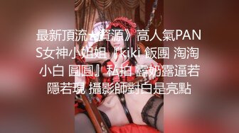 白虎肥穴蜜汁女神 娜娜NANA 最新长片  给老公的礼物  淫语不停催精内射