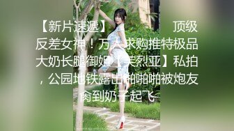 《顶级摄影大咖》行业内十分知名新时代的网黄导演Ed Mosaic精品之【美丽E奶人妻趁老公上班赶紧叫隔壁小王来上工】