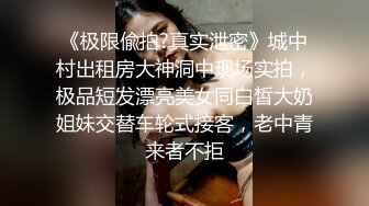 一群清纯小美女6P酒店淫战，亲切客家话，淫语搞笑对白，白浆超多的梦涵肏得最爽！