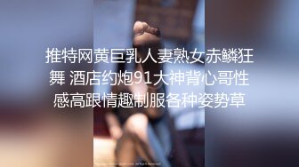 三月最新私房大神极品收藏商场女厕后拍麻辫高跟学生妹可咸可甜，又可爱又骚反差