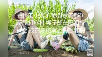 麻豆传媒 mcy-0147 强欲表哥猛操巨乳表妹-沈娜娜