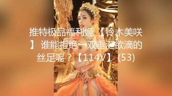 【新片速遞】这个妹子很是极品，身材好、皮肤白，关键是嫩，被肛交时粉嫩红润的屁眼一张一合，甚是养眼！