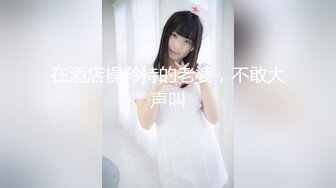 ★☆震撼福利☆★万人求购P站女族性爱专家 极品反差骚妻【静芸】解锁私拍，灵活长舌性感少妇的顶级口交侍奉，啪啪啪全自动榨精机 (3)