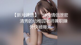 私人订制嫖嫖萝莉装萌妹子啪啪翘屁股特写摸逼沙发抽插猛操