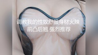 STP24501 【后入的小姐姐】，全网第一电动美臀，这高频率抽插哪个男人扛得住？？？舌头超灵活，极品尤物，最佳性爱小骚货