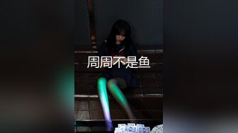 广东00后嫩妹！精瘦老哥幸福双飞！