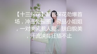  精品小嫩妹嫩妹妹，性爱之门一旦打开，骚浪属性点燃，好投入激情 (1)