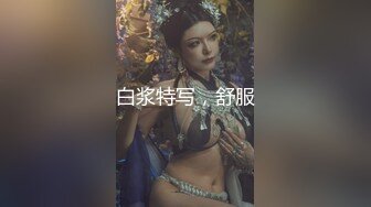 【新片速遞】 大哥的极品小娇妻真骚啊，全程露脸黑丝诱惑69舔弄大鸡巴舔弄骚逼，淫声荡语短小鸡巴强悍坚挺，各种抽插内射