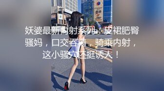 超靓美女『莉奈酱』欲望号啪啪列车 无视旅客和男友车上全裸啪啪 无套爆操