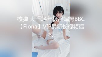 【新片速遞】电子厂办公楼女厕全景偷拍❤️几个白领御姐的肥美大鲍鱼2