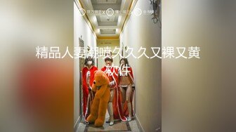 【原创国产精选】穿着圣诞装的妹妹操了就停不下来