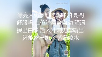 STP24560 女神极品女友，颜值界的扛把子，先爬下给细腻口交，无套后入，换了好多姿势，最后撸射在阴毛上真爽